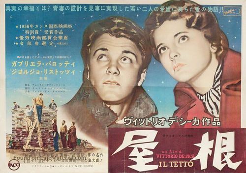 Il tetto - Japanese Movie Poster