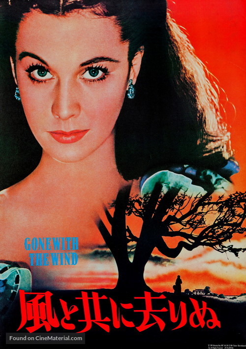 Gone with the Wind - Japanese Re-release movie poster