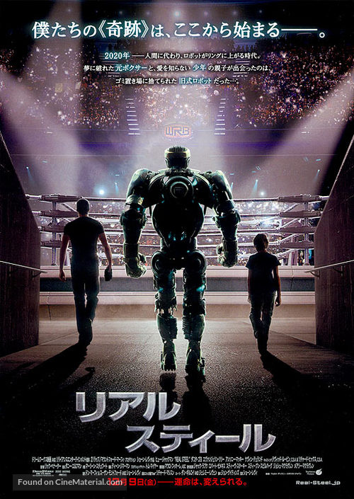 Real Steel - Japanese Movie Poster