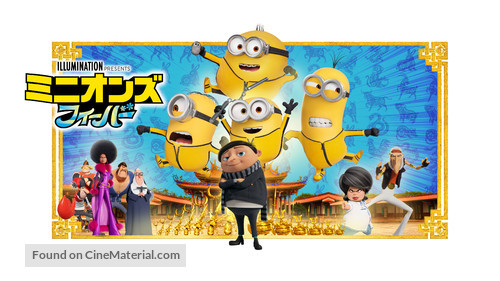 Minions: The Rise of Gru - Japanese Movie Cover