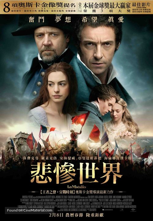Les Mis&eacute;rables - Taiwanese Movie Poster