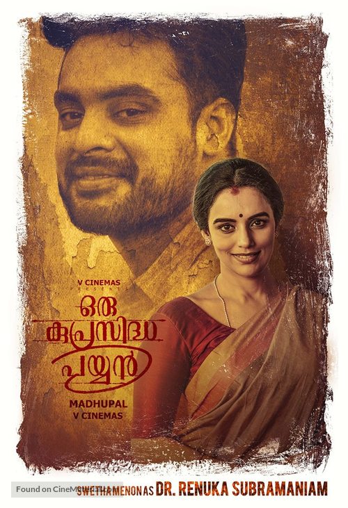Oru Kuprasidha Payyan - Indian Movie Poster