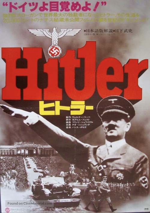 Hitler - eine Karriere - Japanese Movie Poster