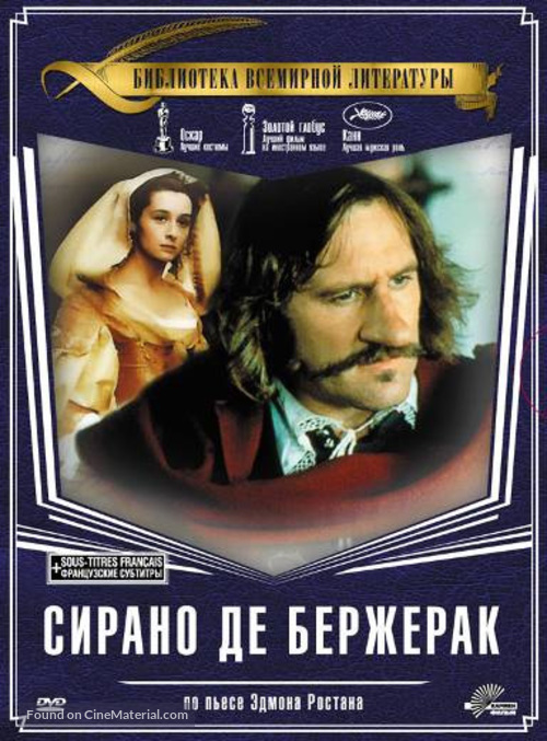 Cyrano de Bergerac - Russian DVD movie cover