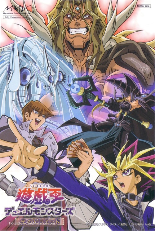 &quot;Y&ucirc;gi&ocirc;: Duel Monsters&quot; - Japanese Movie Poster