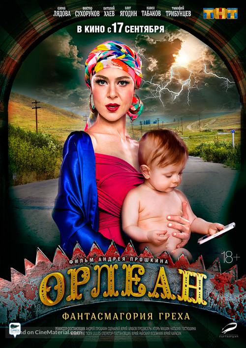 Orlean - Russian Movie Poster