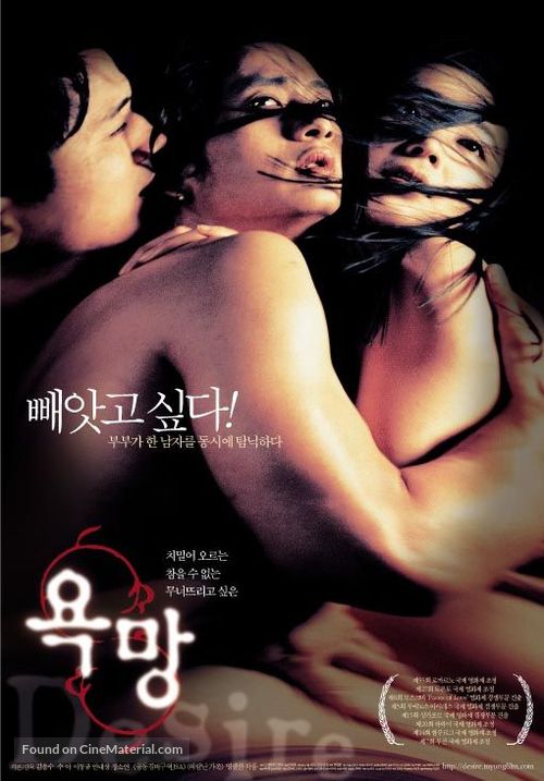 Yok mang - South Korean poster