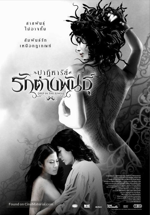Deep In the Jungle - Thai Movie Poster