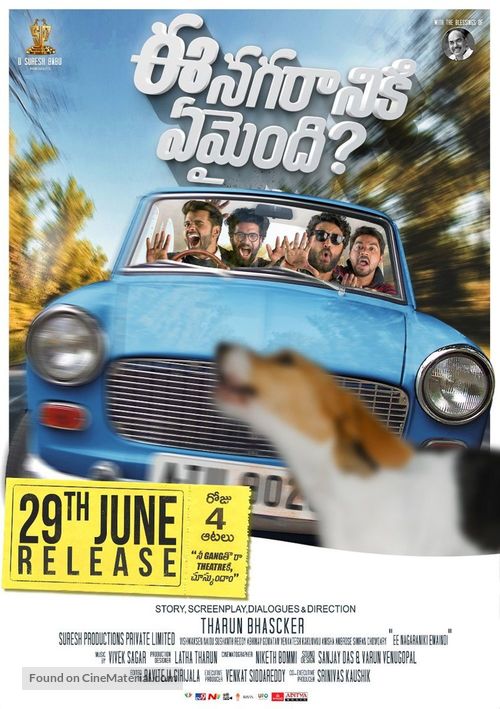 Ee Nagaraniki Emaindi - Indian Movie Poster