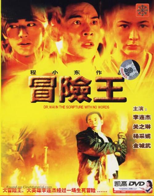 Mo him wong - Chinese Movie Cover
