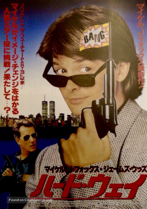 The Hard Way - Japanese Movie Poster
