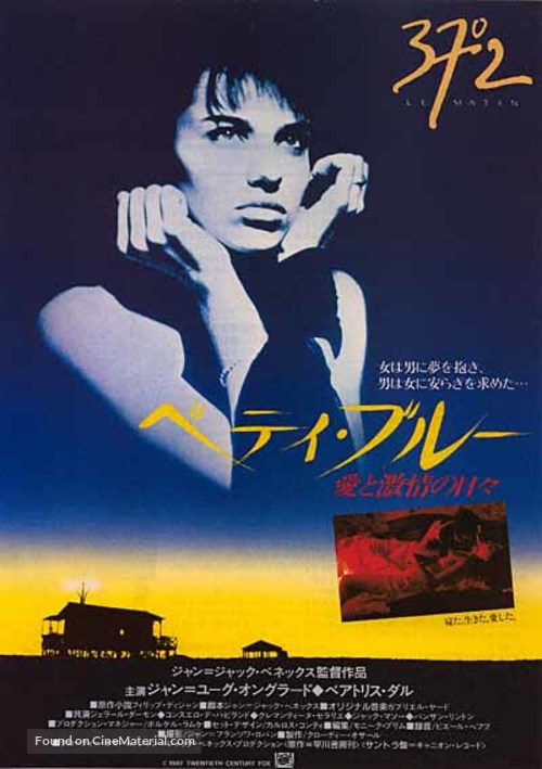 37&deg;2 le matin - Japanese Movie Poster