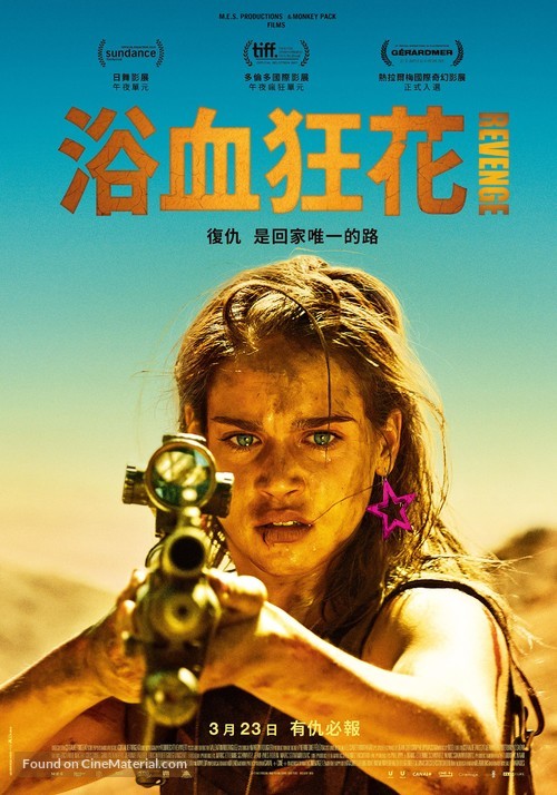 Revenge - Taiwanese Movie Poster