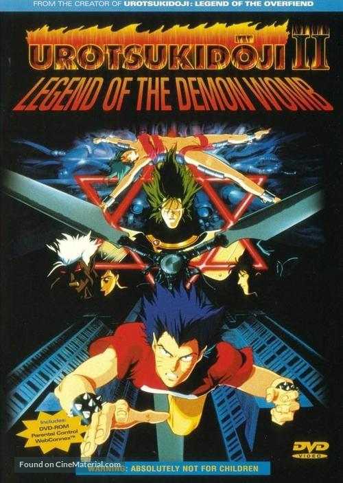 Shin ch&ocirc;jin densetsu Urotsukid&ocirc;ji: Mataiden - Movie Poster