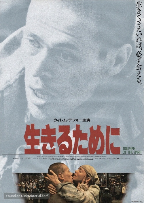 Triumph of the Spirit - Japanese Movie Poster