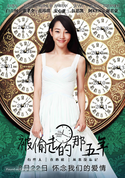 Bei Tou Zou De Na Wu Nian - Chinese Movie Poster