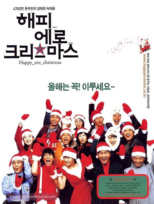 Haepi ero keurisemaseu - South Korean poster