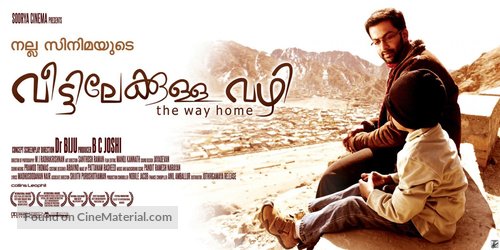 The Way Home - Indian Movie Poster
