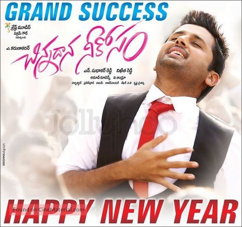 Chinnadana Nee Kosam - Indian Movie Poster