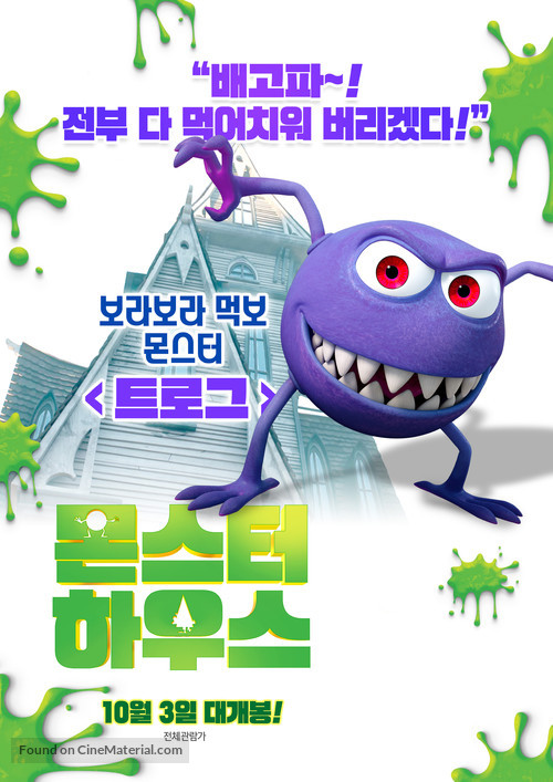 Gnome Alone - South Korean Movie Poster