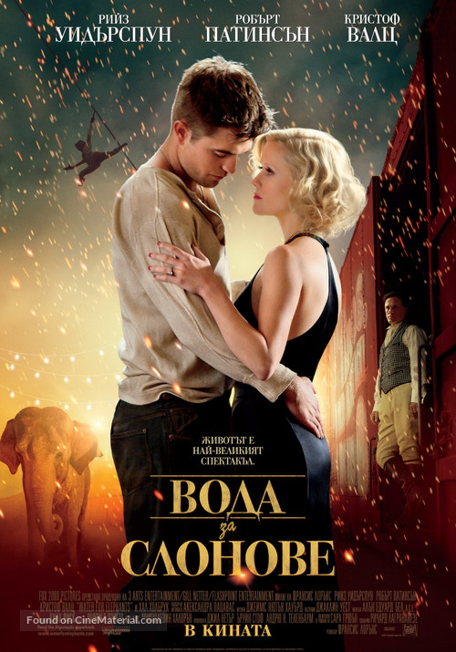 Water for Elephants - Bulgarian Movie Poster