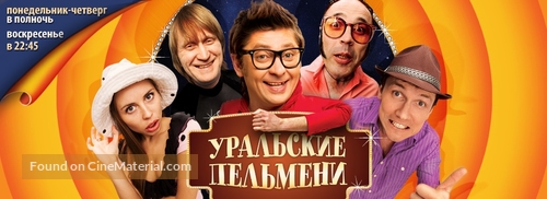 &quot;Uralskie pelmeni&quot; - Russian Movie Poster