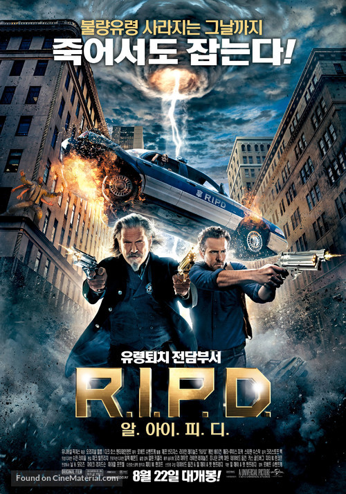 R.I.P.D. - South Korean Movie Poster