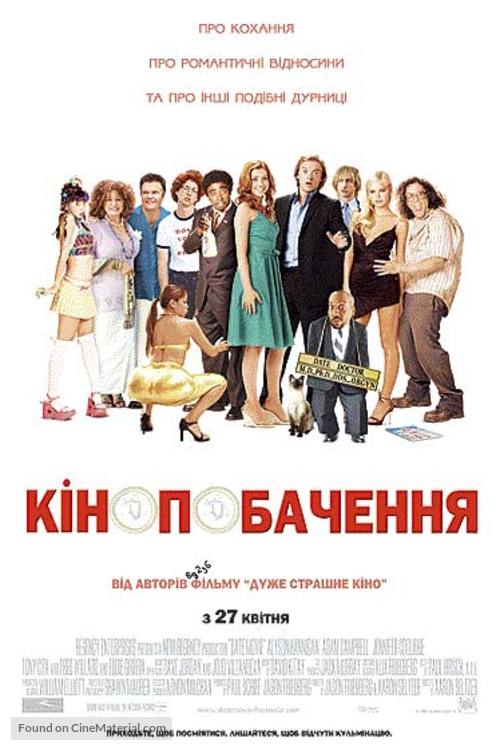 Date Movie - Ukrainian Movie Poster