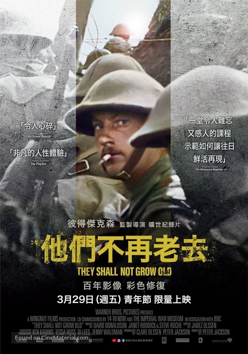 They Shall Not Grow Old - Taiwanese Movie Poster