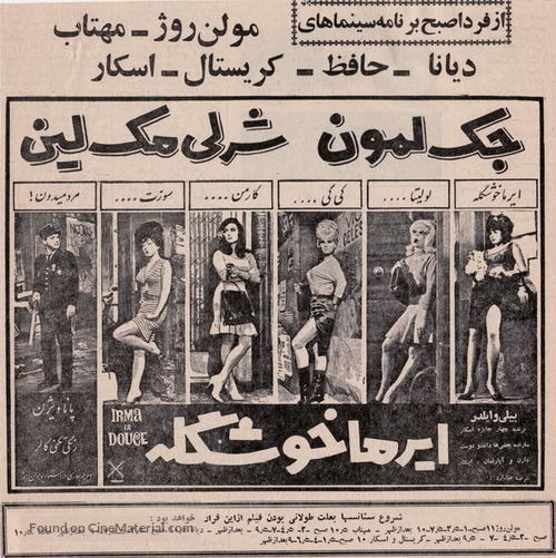 Irma la Douce - Iranian Movie Poster