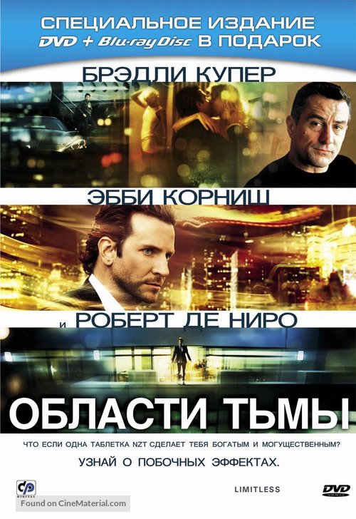 Limitless - Russian DVD movie cover