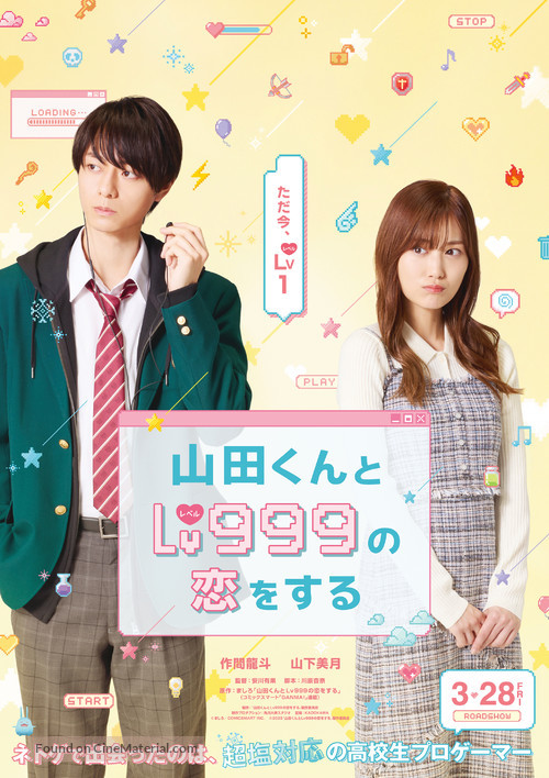 Yamada-kun to Lv999 no Koi wo Suru - Japanese Movie Poster