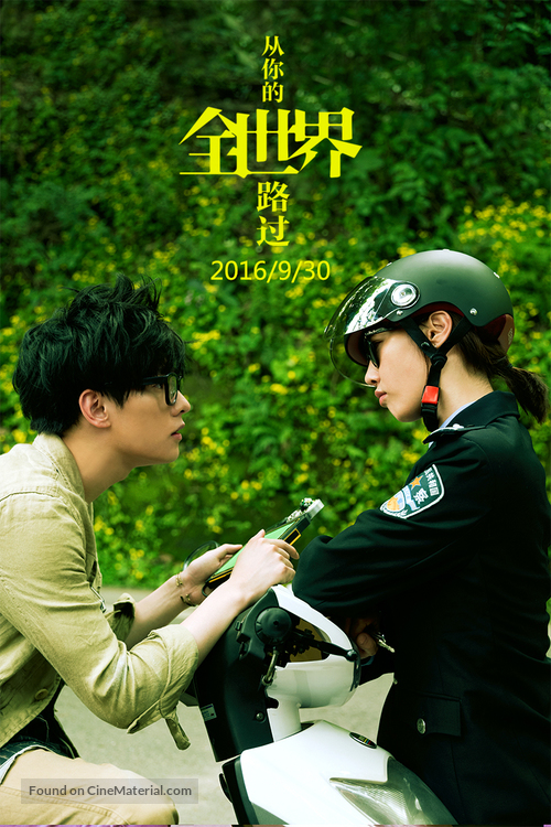 I Belonged to You - Chinese Movie Poster