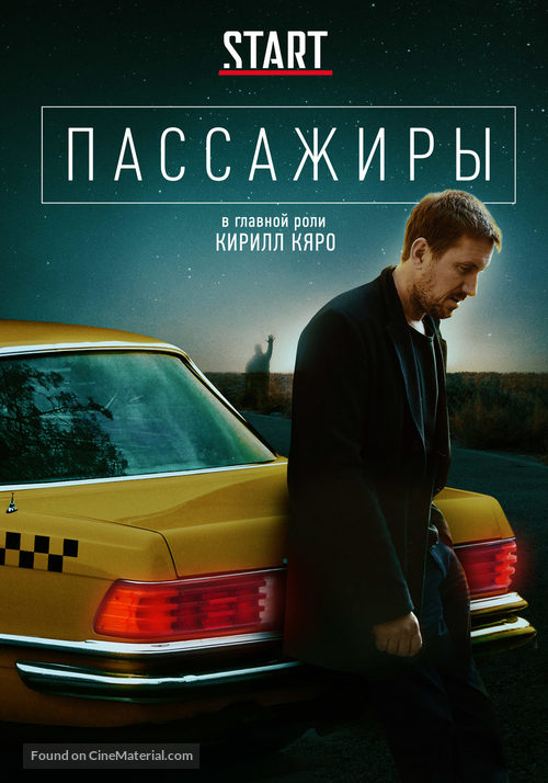 &quot;Passengers&quot; - Russian Movie Poster