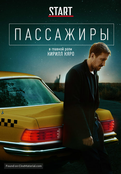 &quot;Passengers&quot; - Russian Movie Poster