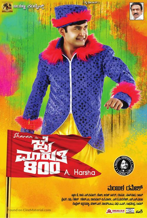 Jai Maruthi 800 - Indian Movie Poster