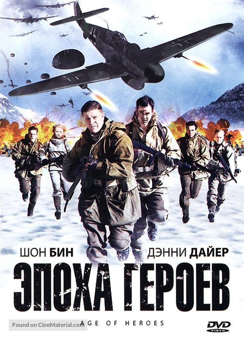 Age of Heroes - Russian DVD movie cover