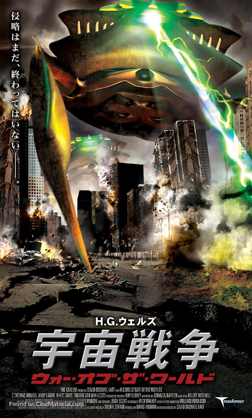 War of the worlds hg 2025 wells movie