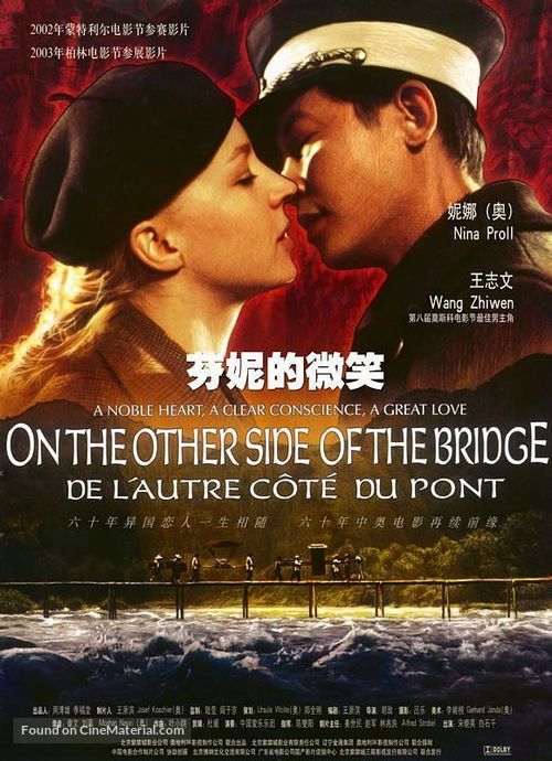 Am anderen Ende der Br&uuml;cke - Chinese Movie Poster