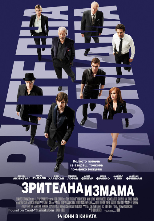 Now You See Me - Bulgarian Movie Poster