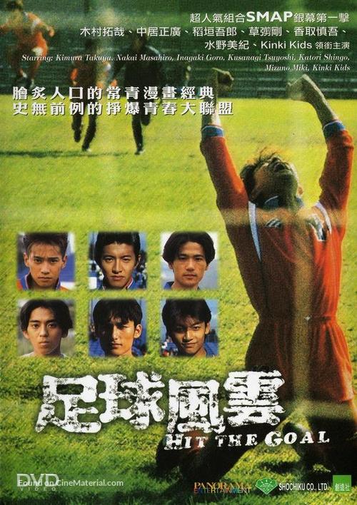 Shoot - Taiwanese DVD movie cover