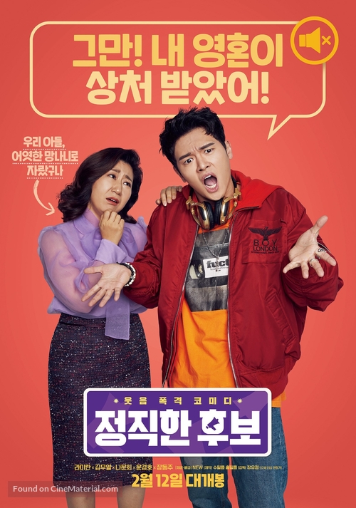 Honest Candidate - South Korean Movie Poster