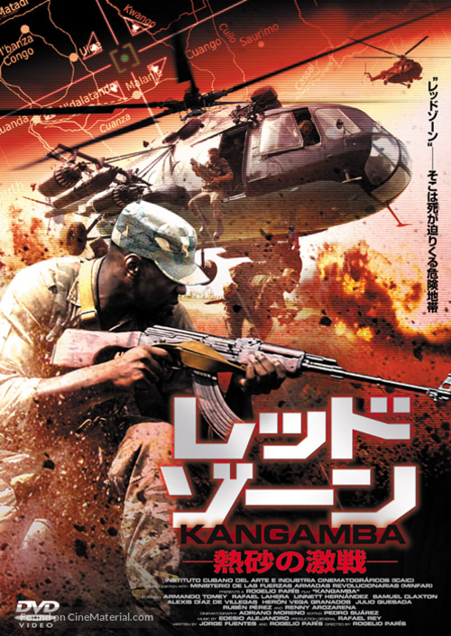 Kangamba - Japanese Movie Cover