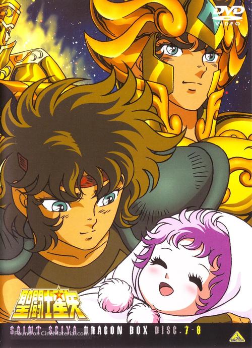 &quot;Saint Seiya&quot; - Japanese DVD movie cover