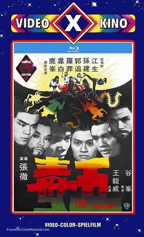 Wu du - German Blu-Ray movie cover