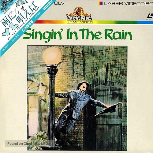 Singin&#039; in the Rain - Japanese Movie Cover