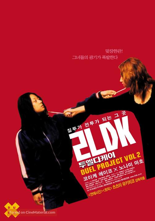 2LDK - South Korean Movie Poster