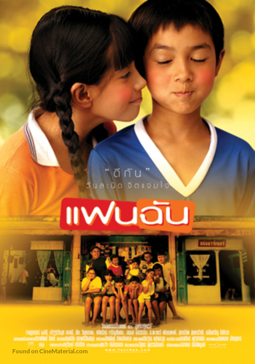 Fan chan - Thai Movie Poster