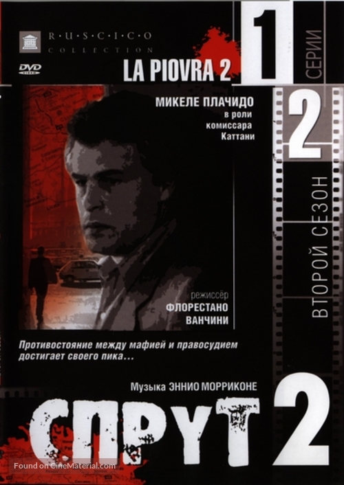 &quot;La piovra 2&quot; - Russian DVD movie cover