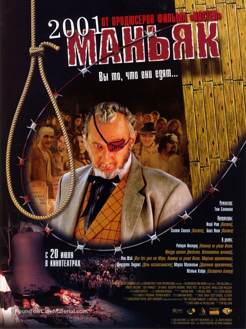2001 Maniacs - Russian Movie Poster